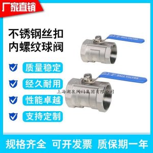 一片式球閥，一片式電動球閥