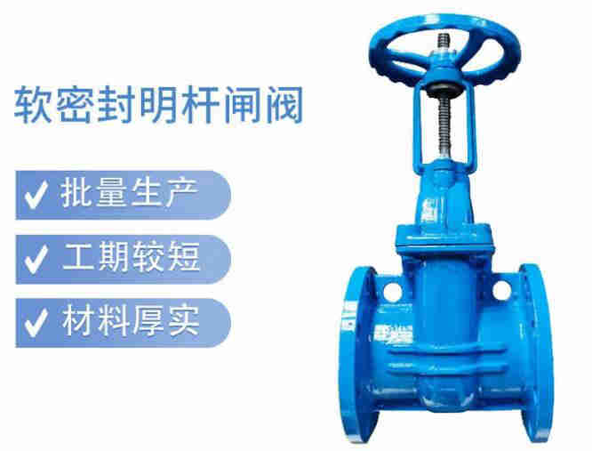 明桿閘閥和暗桿閘閥的區(qū)別、適用于什么場(chǎng)所