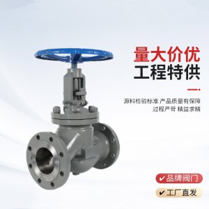 手動(dòng)截止閥J41H-25P，DN20廠家